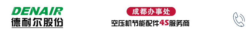 德耐爾節能科技（上海）股份有限公司