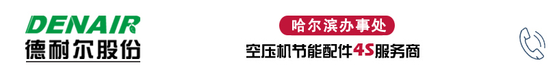 德耐爾節能科技（上海）股份有限公司